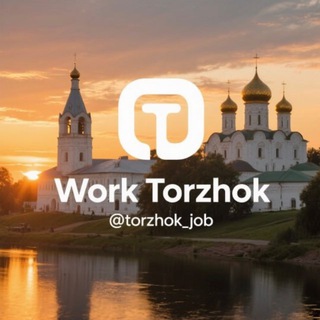 Торжок работает - свежие вакансии