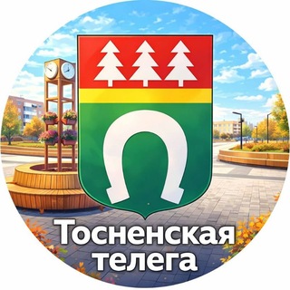 Тосно|Тосненская Телега❤