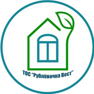ТОС "Рублёвочка Вест"