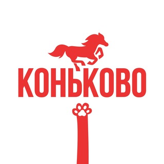 Касается Коньково