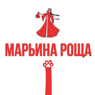 Касается Марьиной рощи