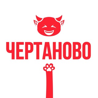 Касается Чертаново