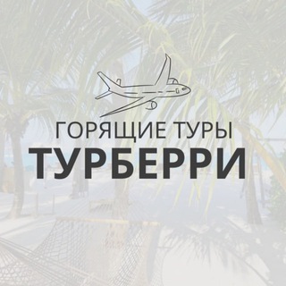 Горящие туры | Санкт-Петербург