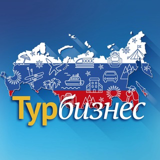 Турбизнес Новости