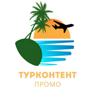 ТурКонтент | ПРОМО