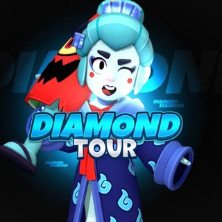 Diamond Tours 🏆(Турниры бравл старс)