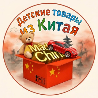 🌈Детские товары из Китая🌈