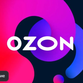 Находки с OZON