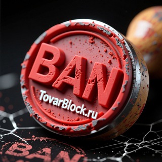 ⚖️ TovarBlock — блокирует нарушителей на маркетплейсах