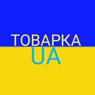 Товарка Украины