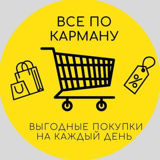 ВСЕ ПО КАРМАНУ! КИНЕЛЬ,КИНЕЛЬСКИЙ РАЙОН, САМАРА