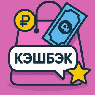 Товары за отзыв&CASHBACK💰