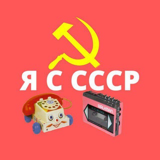 Рождённые в СССР