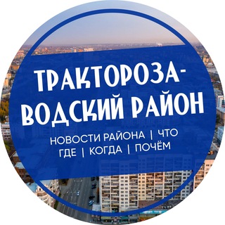 Тракторозаводский район Челябинск