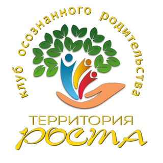 Территория роста. Клуб осознанного родительства