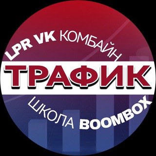 📖ШКОЛА BOOMBOX / ТРАФИК/LPR КОМБАЙН :: ПРЕЗЕНТАЦИЯ