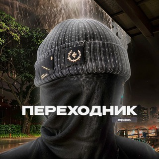 ПЕРЕХОДНИК💸
