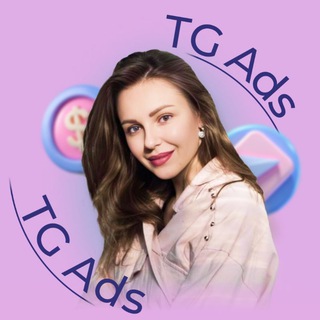 Tg Ads и закуп | Анна Гирилович🥇