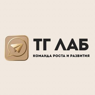 Лаборатория Телеграм