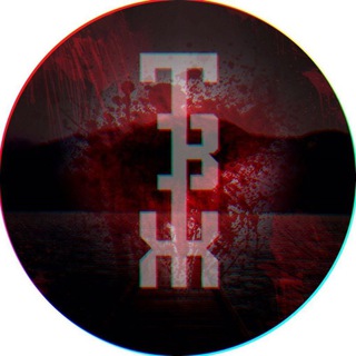 Трагедия Всей Жизни (ТВЖ) - дискография трекография архив все треки