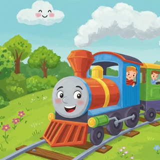 Поезда для детей