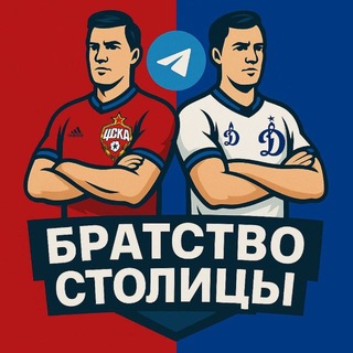 Братство Столицы