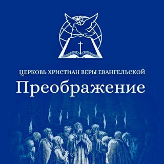 ⛪️🇺🇿Преображение