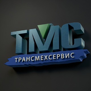 "Трансмехсервис"