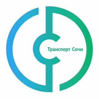 Департамент транспорта и дорожного хозяйства Сочи