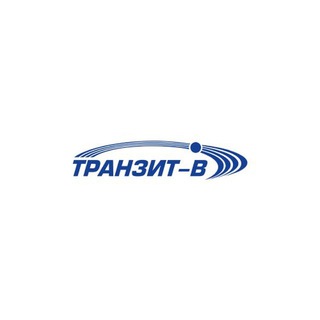 ТРАНЗИТ-В | мультибрендовый грузовой сервис