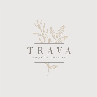 Студия цветов ТРАВА