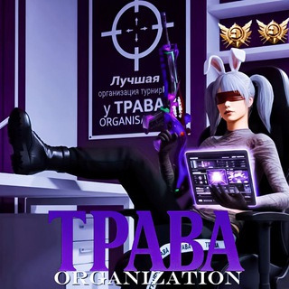 ᴛʀᴀᴠᴀ ORGANIZATION