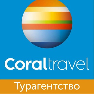 CoralTravel64