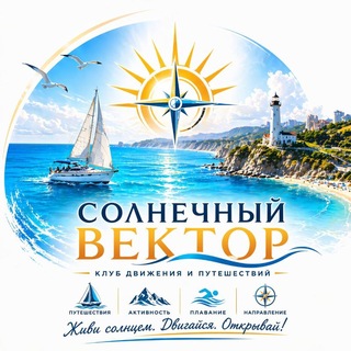 Солнечная Анапа ☀️
