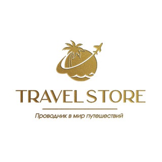 TRAVEL STORE ✈️
