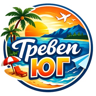 Тревел ЮГ | Куда поехать на выходных