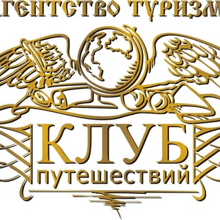 Горящие Туры Новокузнецк 🏖