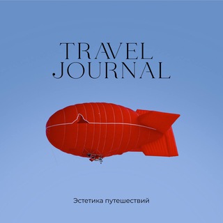 Travel Journal by Kate