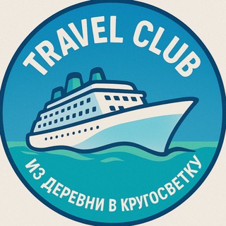 Travel club