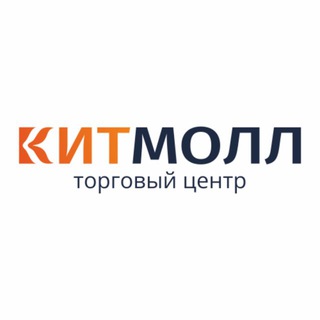 ТЦ «КИТМОЛЛ»
