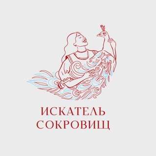 Искатель сокровищ