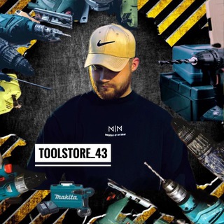 ToolStore/Магазин аккумуляторных инструментов