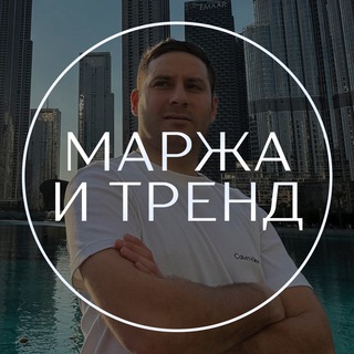 Маржа и тренды - Альянс