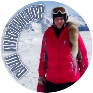 ИНСТРУКТОР ПО ГОРНЫМ ЛЫЖАМ И СНОУБОРДУ • Марина •Яхрома•Волен•Степаново, Узкое