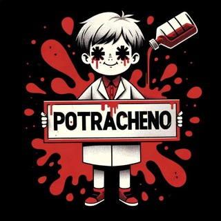 Потрачено 🔞