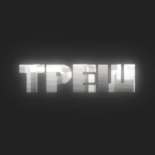 ЖЕСТЬ | ТРЕШ | ТБ