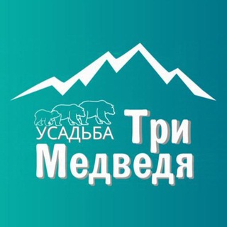 Усадьба " Три Медведя " Чемал