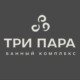 Банный комплекс «Три пара»