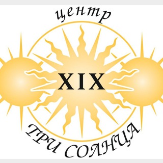 Центр "Три Солнца"