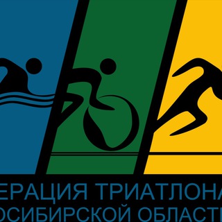 Триатлон НСО